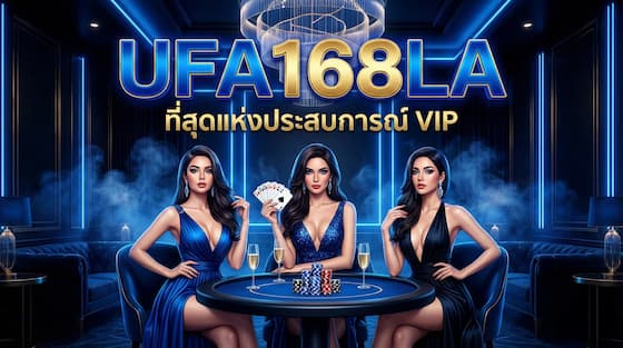 UFA168LA เว็บพนันออนไลน์อันดับ 1 ของไทยและลาว